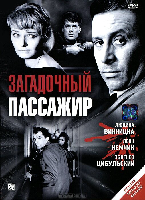 Смотреть Загадочный пассажир онлайн бесплатно в HD качестве на русском языке